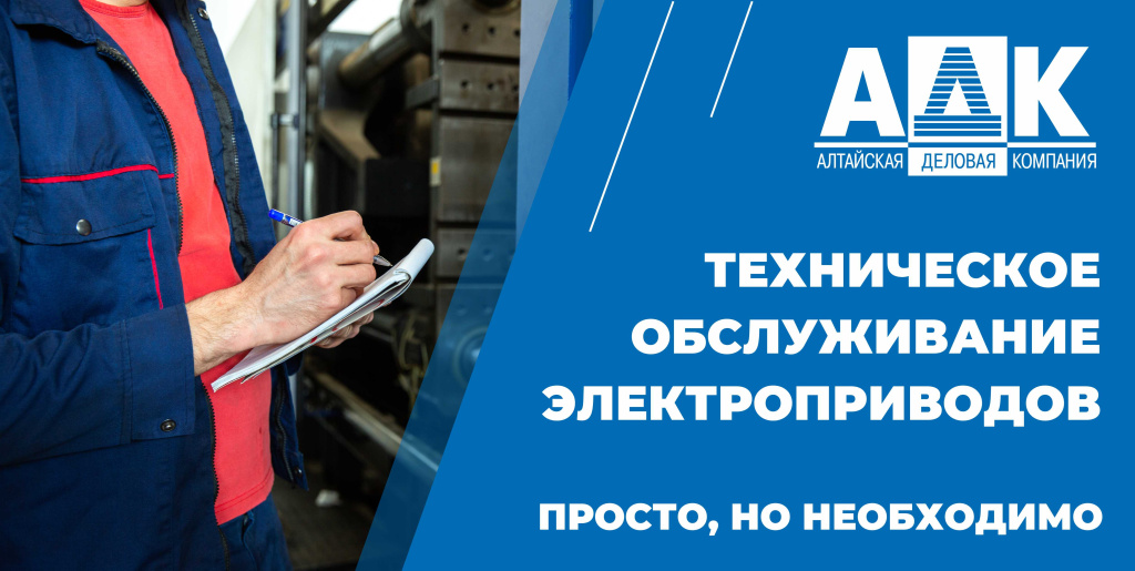 Электроприводы БАННЕР.jpg