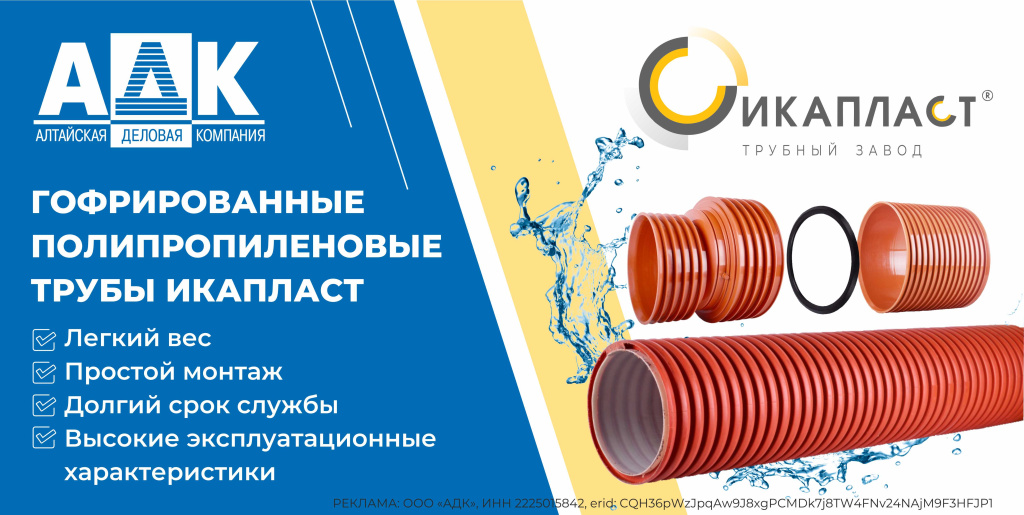 икопласт БАННЕР.jpg икопласт БАННЕР.jpg