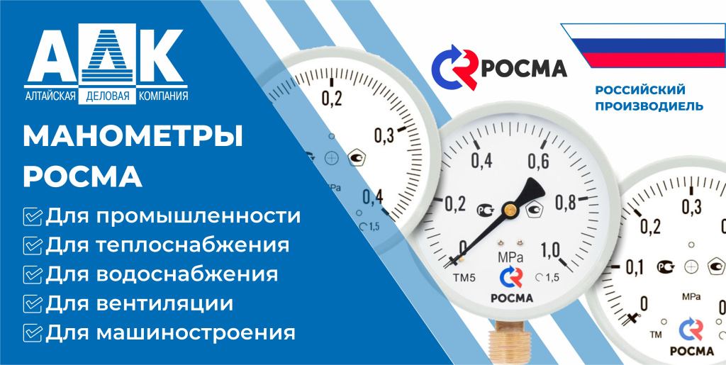 баннер манометры.jpg