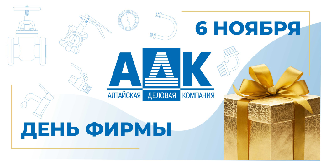 день фирмы баннер 3.jpg день фирмы баннер 3.jpg